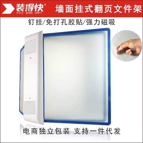 车间挂壁翻页文件展示架磁性文件架免打孔翻页架现场流程展示架A4