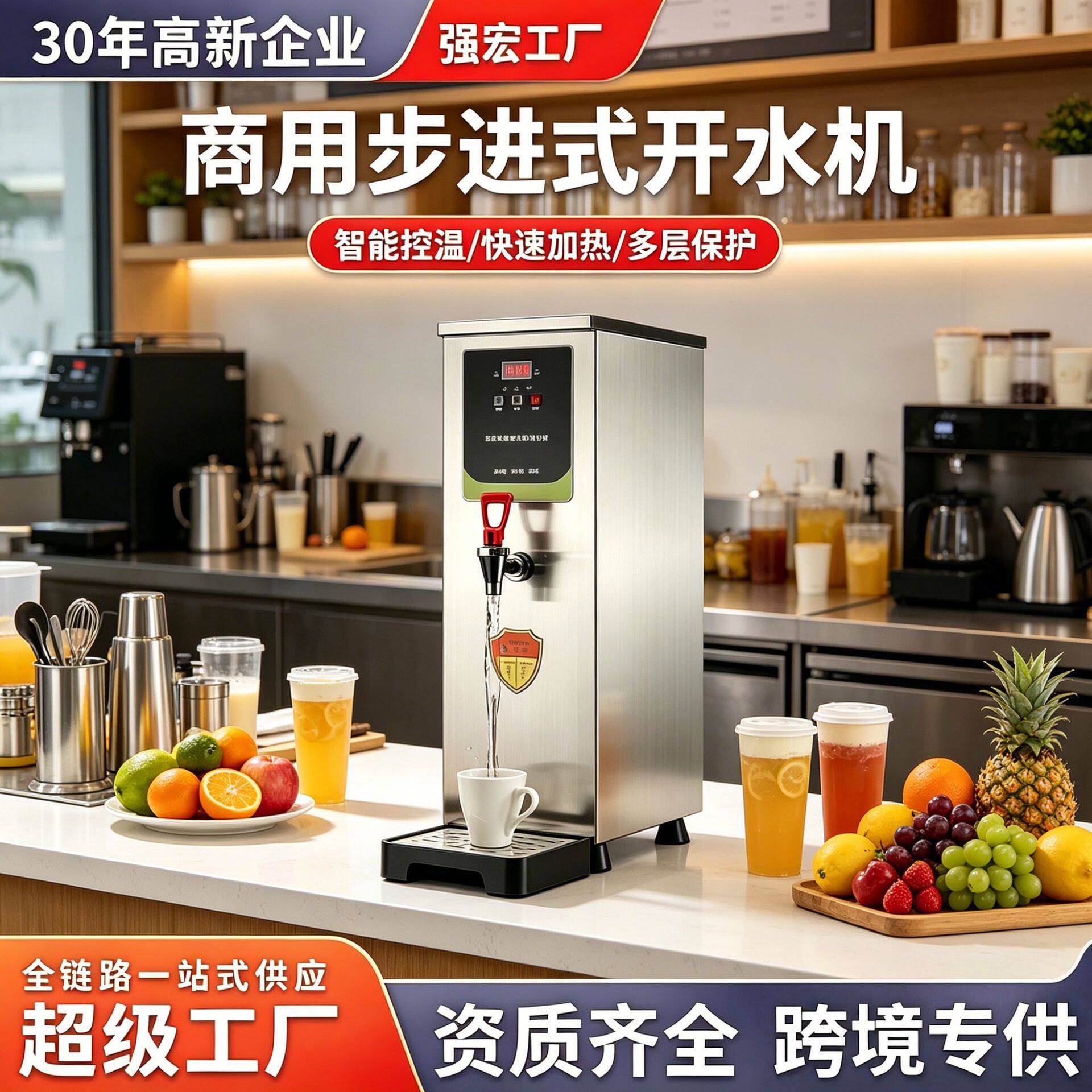 商用步进式开水机全自动不锈钢电热饮水机烧热水炉即热开水器批发