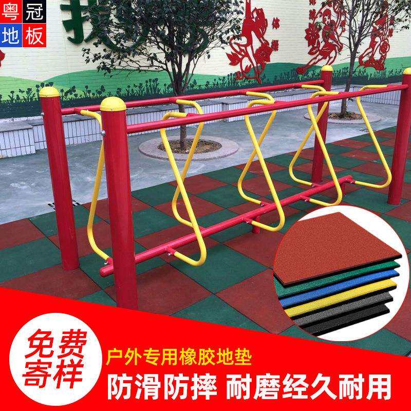 公园小区地胶板户外防滑橡胶地垫幼儿园防滑地垫操场室外塑胶地板
