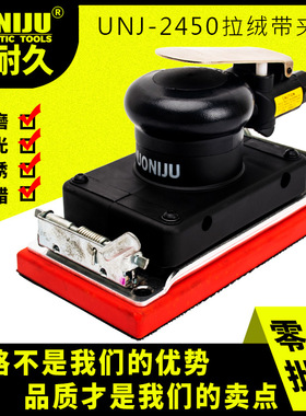 UNJ-2450拉绒带夹子长方形抛光机气动砂纸研磨干磨机方型打磨机