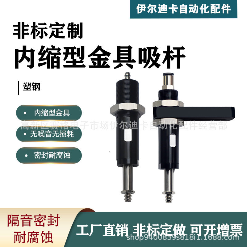 非标金具吸杆内缩型吸杆M18-L121固定块硬管软管无噪音无损耗