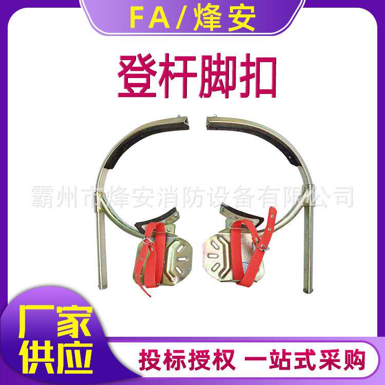 电力爬树脚扣爬树专用工具水泥杆木杆登杆锯齿脚扣 爬树神器