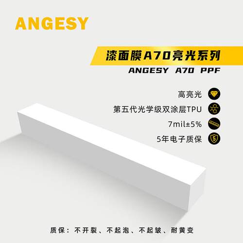7mil汽车漆面保护膜防划防刮蹭增亮车身贴膜TPU隐形车衣跨境