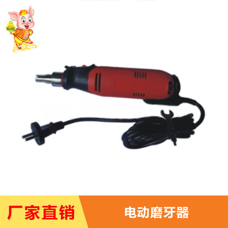 小猪电动磨牙器宠物磨牙工具