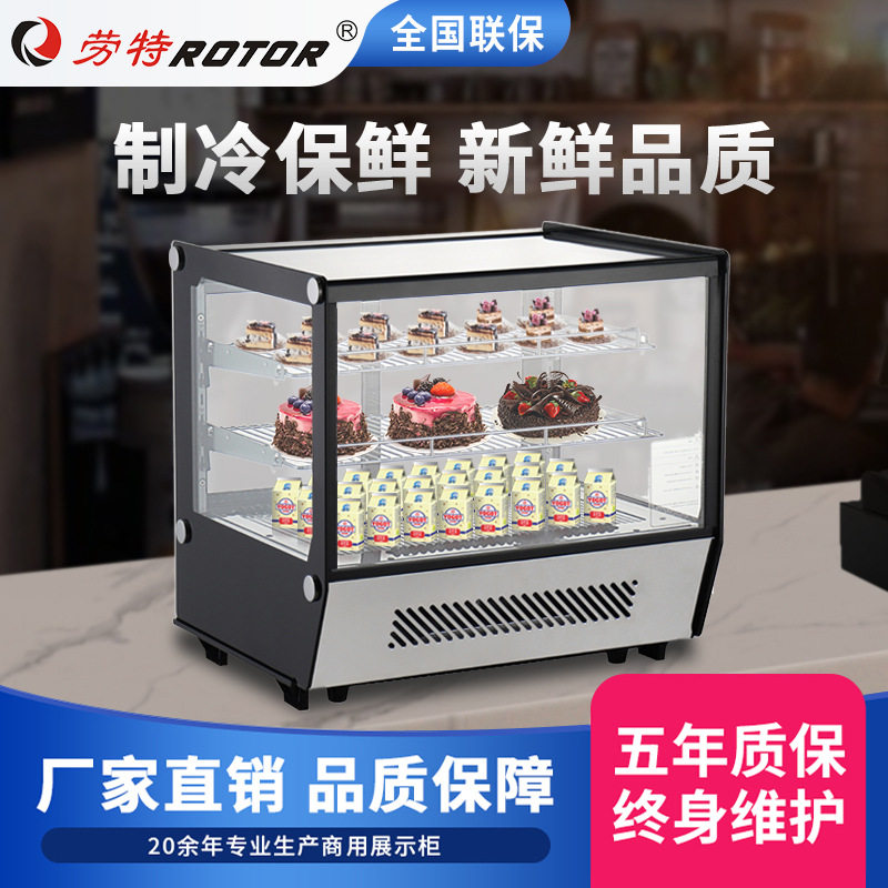劳特风冷展示柜台式直角嵌入式冷藏蛋糕柜串串甜品保鲜柜饮料柜