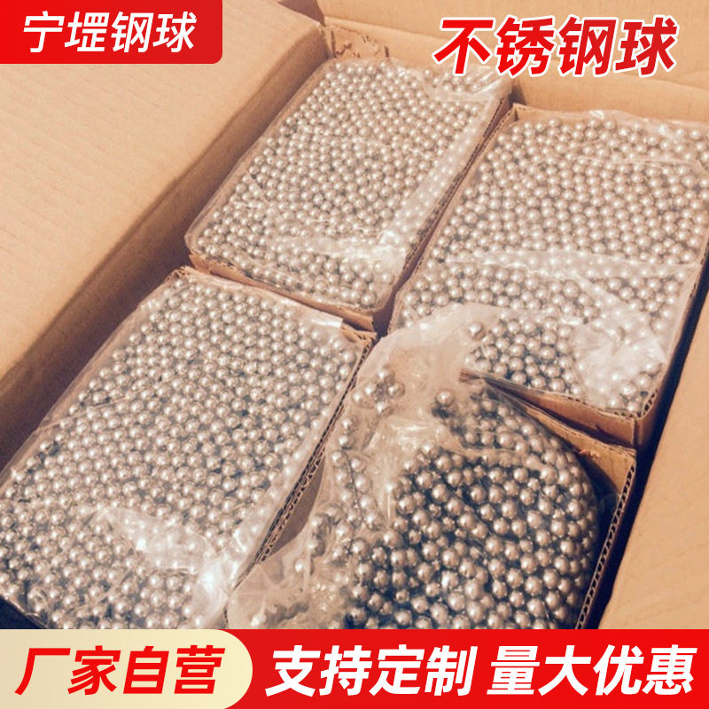 厂家制造轴承钢球316不锈钢球按照GB/T308-2002生产4.4MM钢球