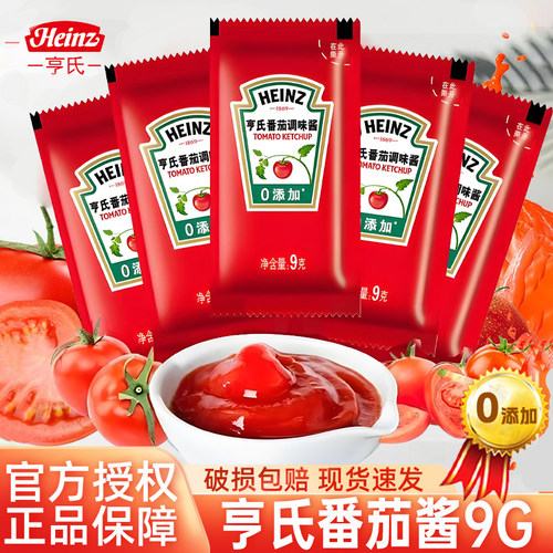 亨氏番茄调味酱9g*600小包家用可携式商用餐饮薯条炸鸡汉堡义大利