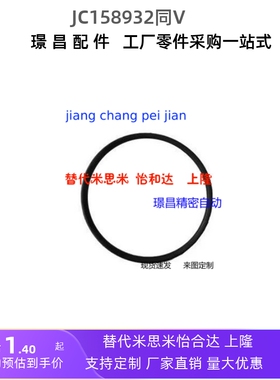 XTF01/02/11/12/21/22-3/4C/5/6/7/8/9/10/12替怡合达O型圈