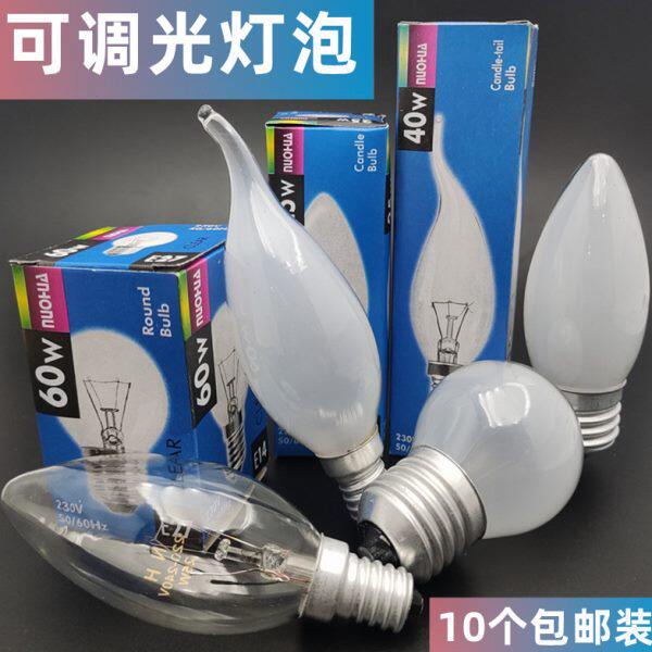 可调光老式白炽灯泡台灯普通钨丝螺旋E27E14养殖取暖家用物业工程