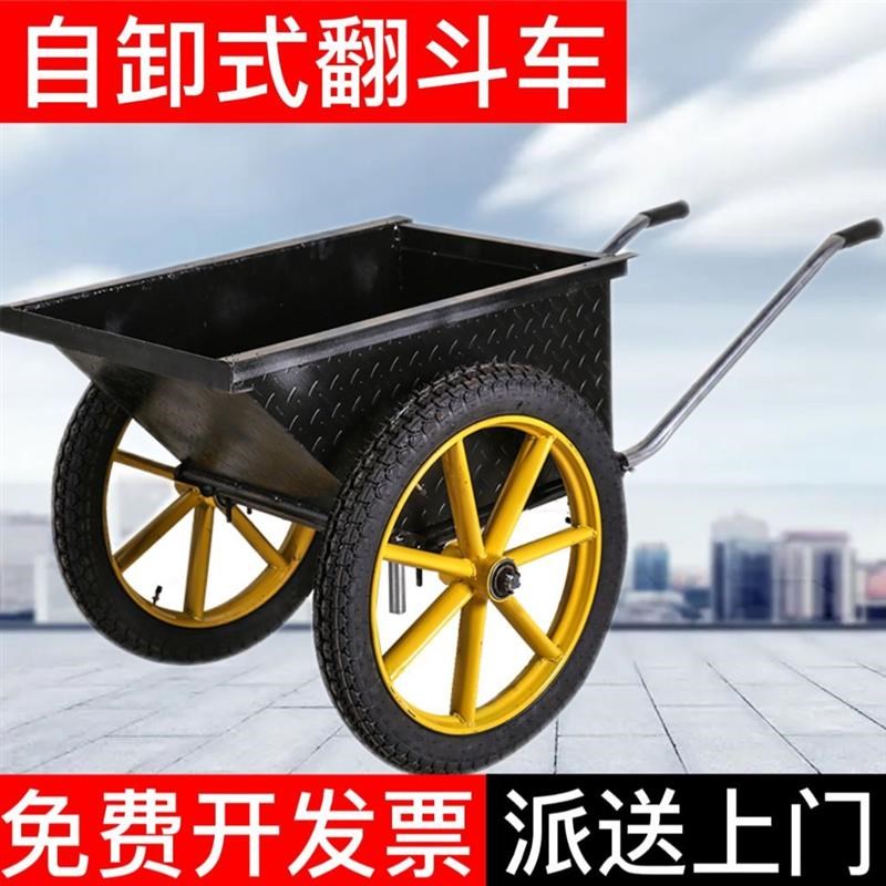 翻斗车劳b动两轮手推搬运车工地小推车建筑水泥环卫家用灰斗拉货