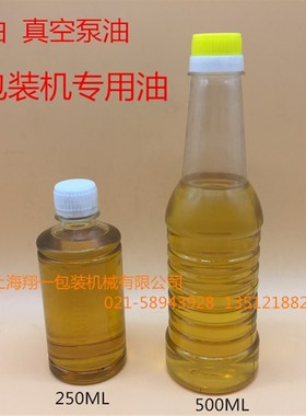 真空油 真空包装机专用油 真空泵油 ADZQ-400/500/600真空机油