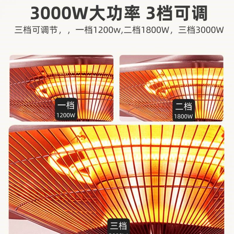 伞型取型b器伞式电暖器全屋升温取暖神器室外别墅客厅大户外取暖
