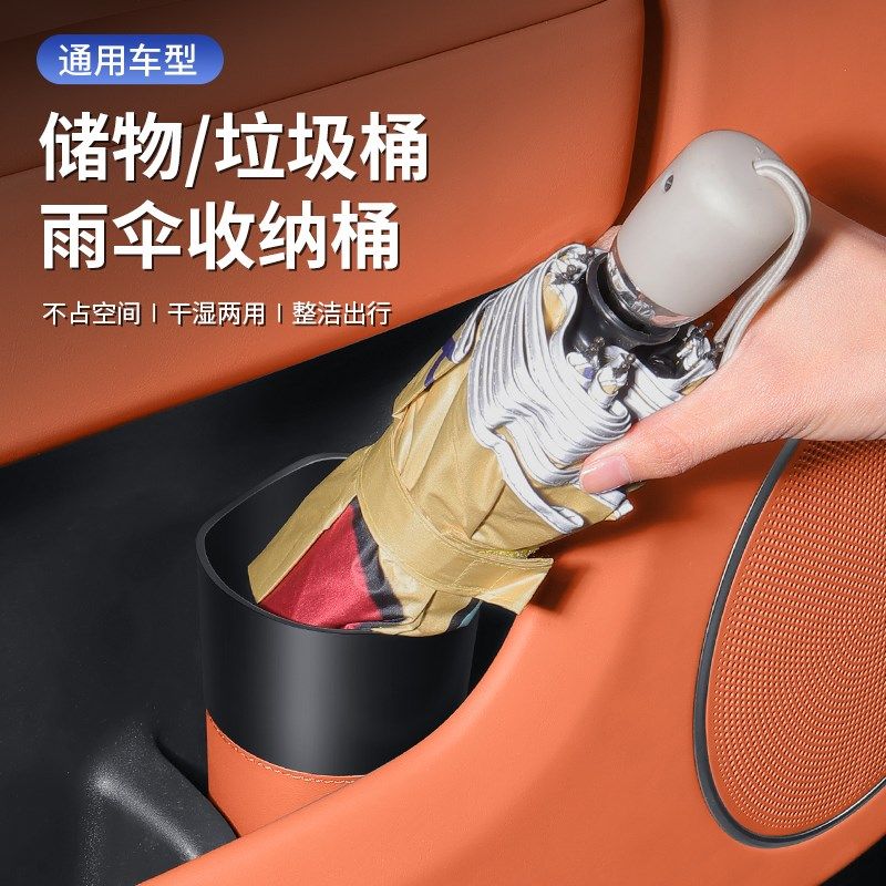 车载车侧门边雨伞收纳q桶袋汽车水杯架垃圾桶车内储物放置盒内饰