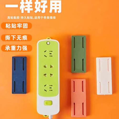 插排固定器自粘式挂墙无痕收纳免打孔拖线板固定器免订插线板固定