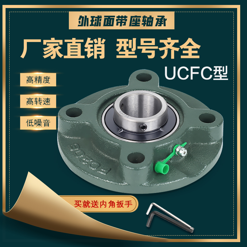 外球面轴承带圆形座圆盘UCFC FC209 210 211 2J12 213 214 215 21