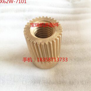 7101 铣床配件 X52K L90纵向螺母 Z30 横向螺母 北京机床X62W