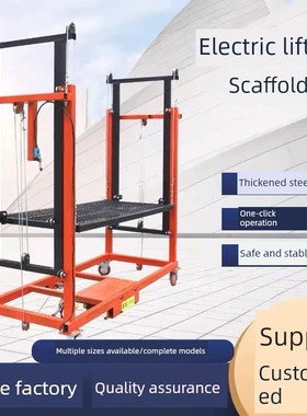 电动脚手架可调多功能折叠无线遥控可调平台装饰电梯2.024新款