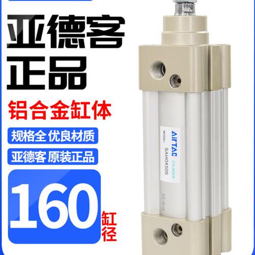 亚德客大缸标准气缸大推力SAI160X25X50X75X100X125X150X175X200S