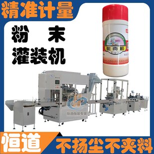 嫩肉粉全自动灌装机 p粉末粉剂计量包装机械 腌肉粉自动分装罐装