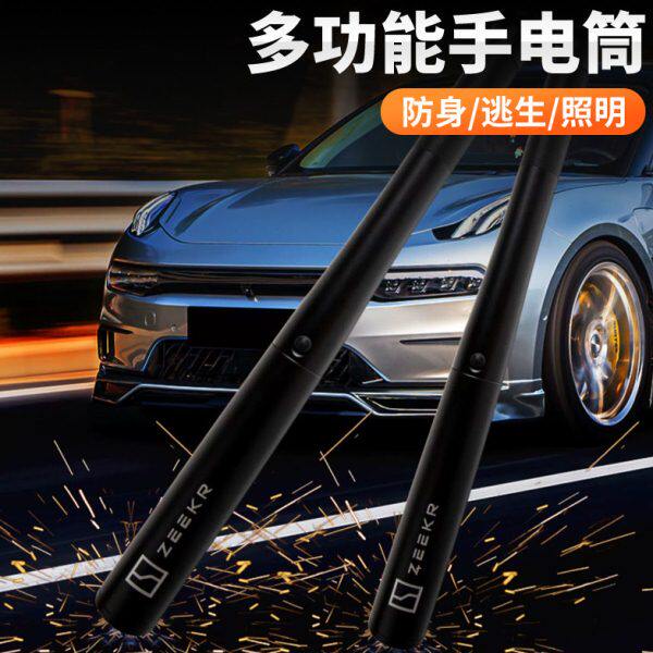 适用21-25款极氪001车载棒球棍多功能手电筒破窗器极氪内饰改装