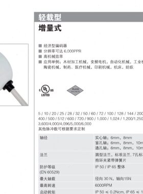 HENGSTLER 亨士乐增量式编码器 RI41-EO/2000ES.11IB-3-15S-5-S01