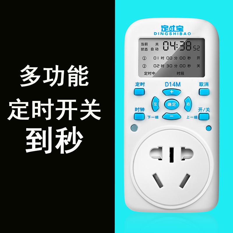 定时开关间歇循环开关分秒时段开关电H源控制器智能预约定时插座