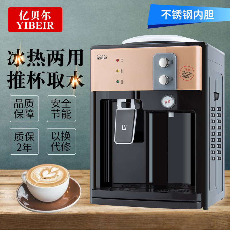 饮水机台式冷热温热制冷制热小z型节能家用办公宿舍速热迷你开水