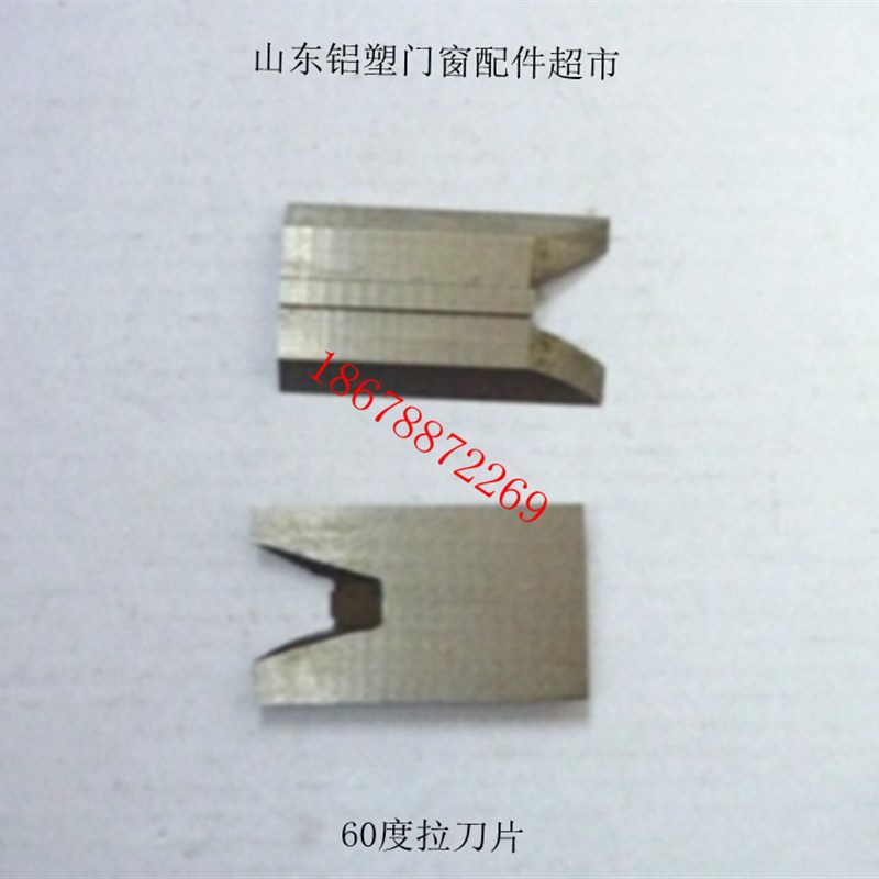 台式数控清角机羊角180拉刀片塑钢J型材门窗角缝清理加工铣刀