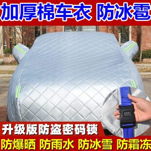 A4L A3专用防冰雹车衣车罩防晒防雨外套 Q2L 奥迪A6L