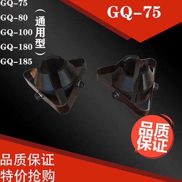 GQ-150型管道疏通机夹紧块纯钢锁芯三瓣爪GQ-80疏通机配件三角