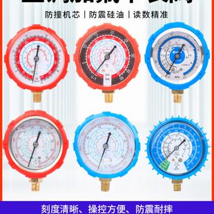 空调加氟表雪种压力表头冷媒空调维修工具设备家用表R410r22r134a