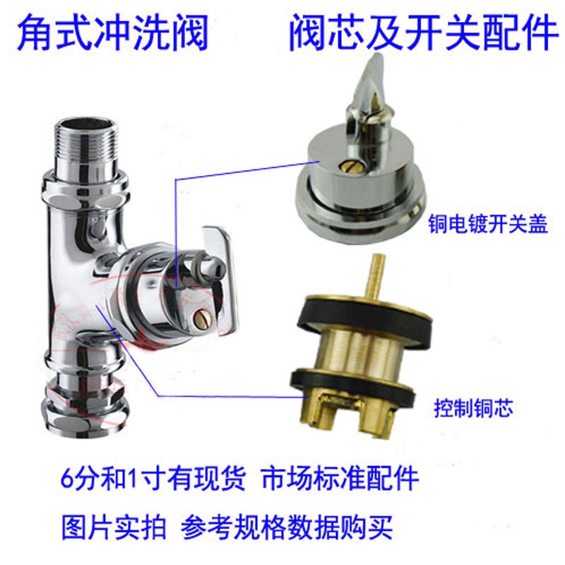 角式冲洗阀 手拧大便池延时自闭式冲水阀自动延S时阀 扭式冲洗阀