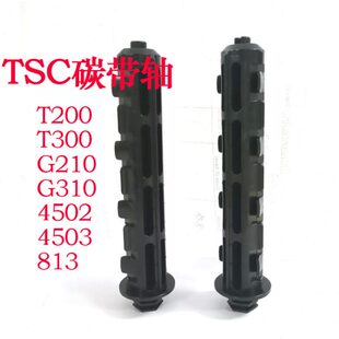 tsc条码 g210 4503原装 t300 4502 t200 碳带卷轴 打印机配件 g310