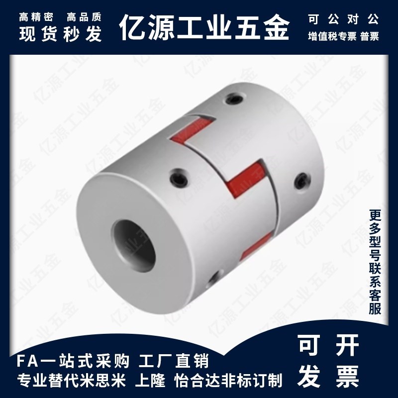 DEP01/0e2/11/12-D20 D25 D30 D35 D40 D55 D65 D80 联轴器