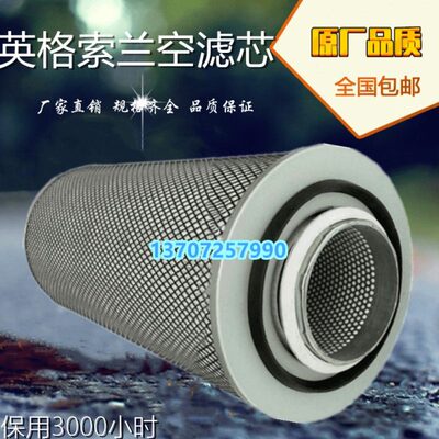 英格索兰M250压缩机保养配件空气滤清器39189048/39189055内外芯