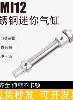 不锈钢迷你气缸C85N/MI12X25/50/75/100/125/150/175/200SCA