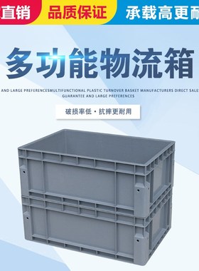 EU物流周转箱塑料欧标s灰色包角箱立体库塑胶中转收纳箱养鱼养龟