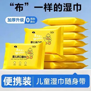 【热卖中】湿巾母婴大包擦手幼儿童新生手口专用纸抽取式湿纸巾