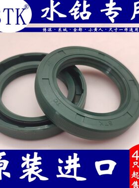 水钻机x8 x8403850x8 52封 密封圈2x8胶40 40x58水封x6封xx进口油