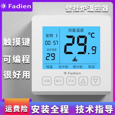 e温控器温控器n壁挂炉智能iad地暖电供定时温控电池有线面板暖气F
