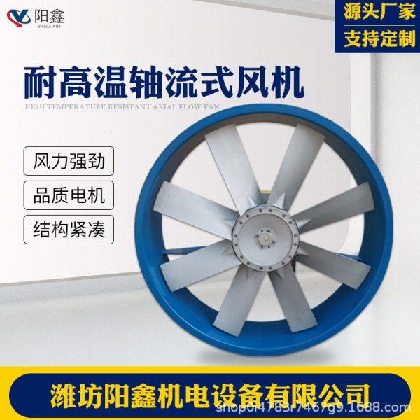 耐温湿轴流风机 烘干风扇干燥设备便携流风机 烘干房循环风机,五金/工具,其他机电五金,淘宝优惠券,粉丝福利购,淘宝优惠卷