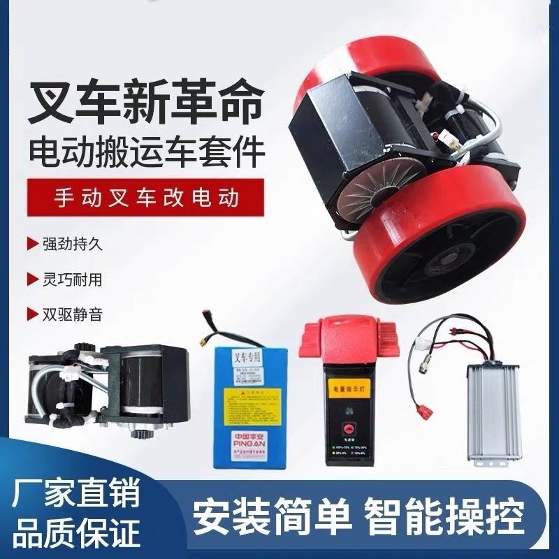 手动地牛改电g动行走套件加速器上海岩铂动力控制器驱动电机48A15