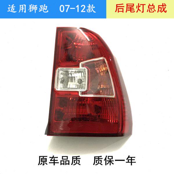 后左右9尾灯-尾灯狮跑10012后8外壳11-刹车灯车灯-款007大灯罩--