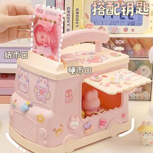 钱筒收纳箱高级女生女孩扑满钱箱可网红取存女孩子存儿童存钱罐可