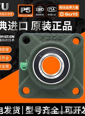 IFU 方式带座轴承UCF305 UCF306 UCF307 UCF308 UCF309外球面轴承