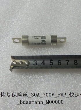 快速熔断器保险丝电动车A新能源恢复70DMDV 30~可不适配 0BY秦宋