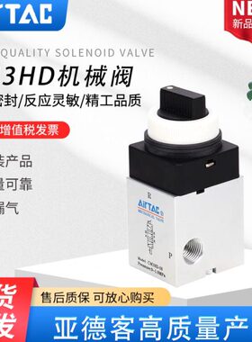 原装H手动阀CM双动3DD6M5-3选择/型亚德客3AIR-/0HCM-ACTD0HCM8