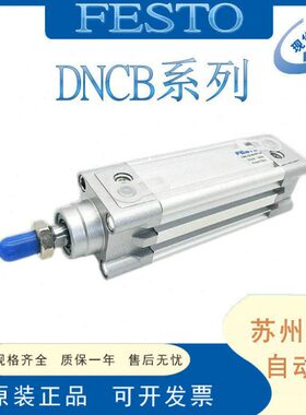 -8D A--50-40B20-120316--C---P0-V5FESTO气缸P106N0032