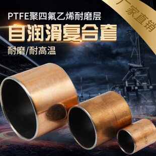 径润滑130S32自开口衬套轴套35 油U40含内无D轴承F 套铜套油 复合
