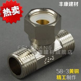 全铜带活接三通4分内外丝活接三通接头水管燃气管热水器活接三通